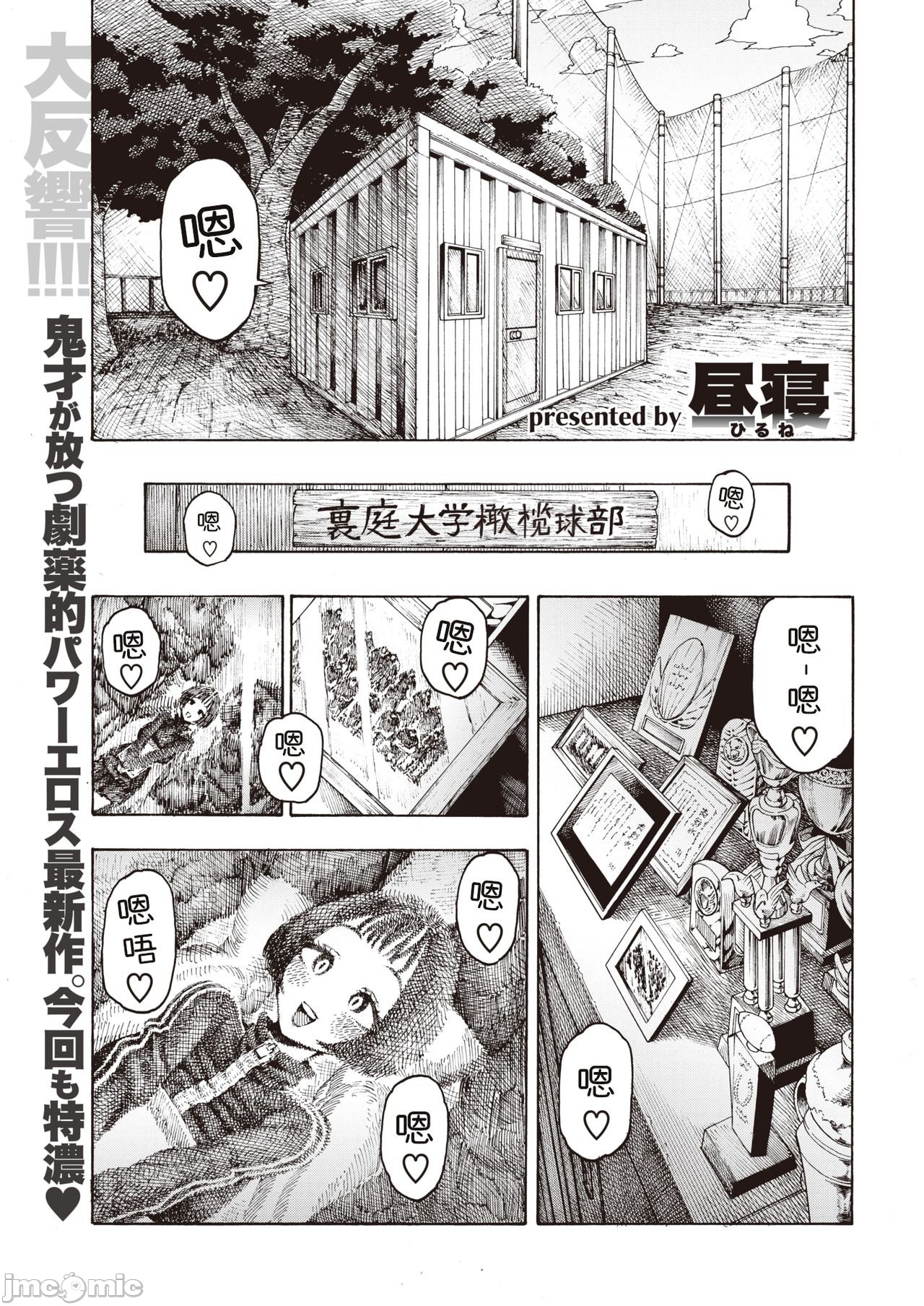 hirune 作品合集 - Page 79
