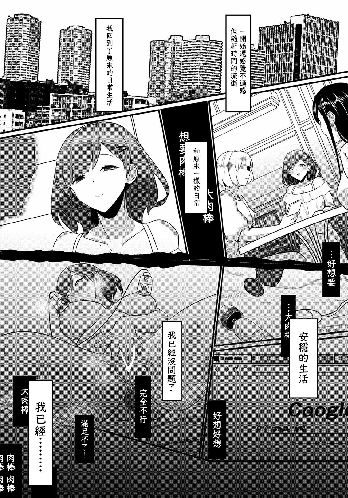Hametsu Yokkou | 破滅慾望 - Page 14