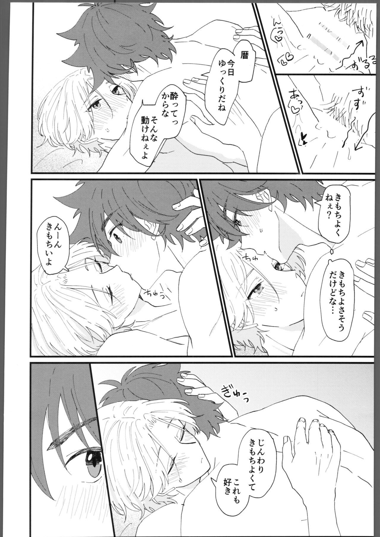 Torokeru amai netsu - Page 9
