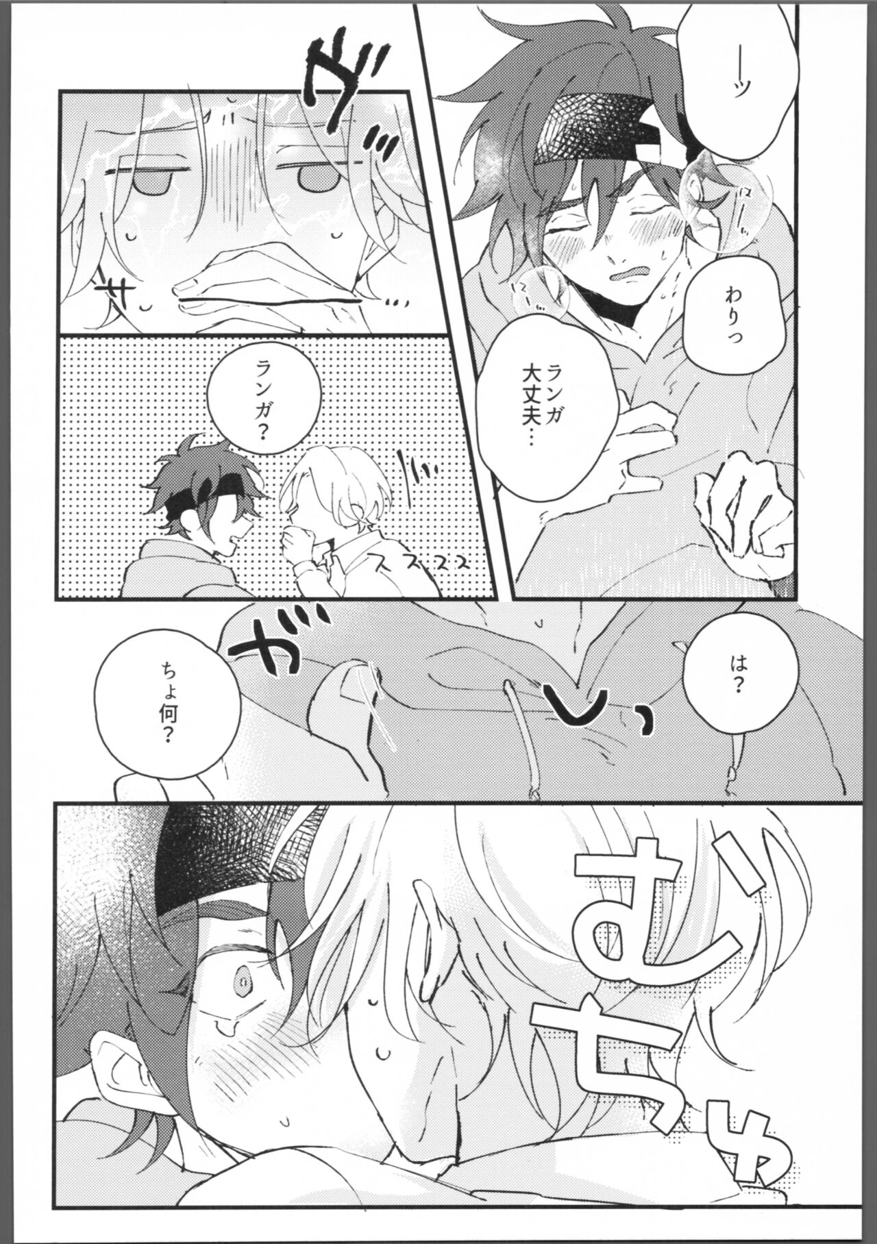 Blue Blue Midnight - Page 19