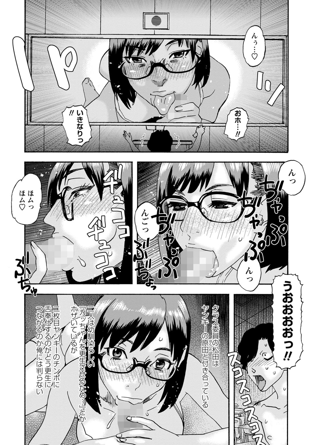 COMIC Masyo 2023-01 - Page 227