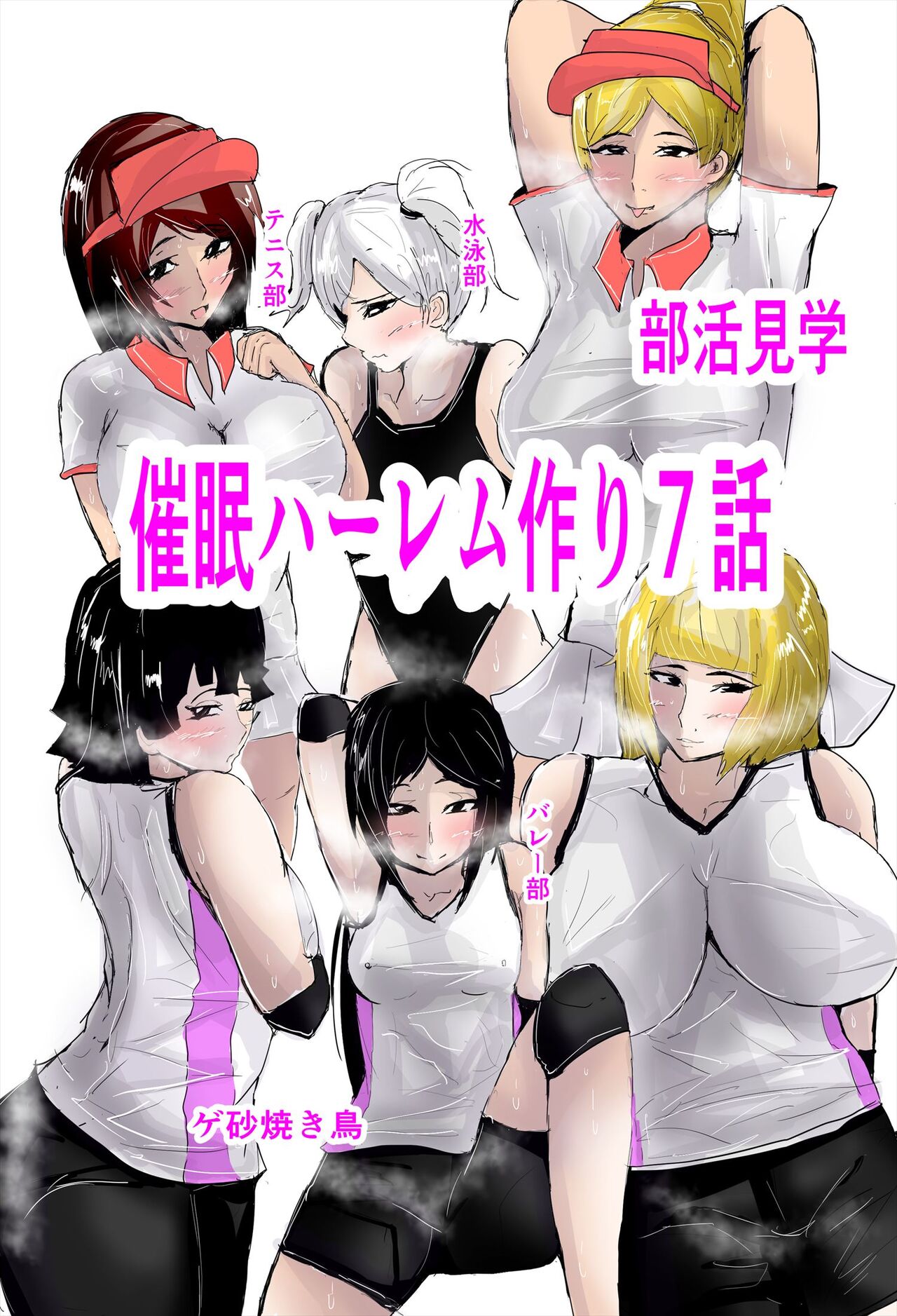 Saimin Harem Zukuri 7 - Page 1