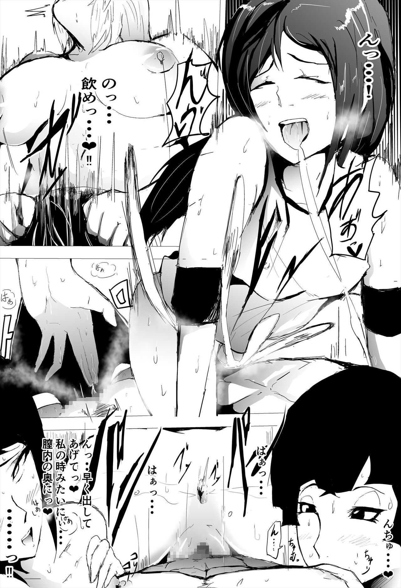 Saimin Harem Zukuri 7 - Page 13