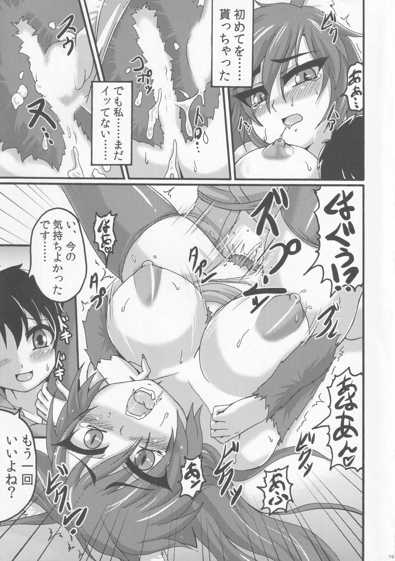 Kagerou Nights - Page 18