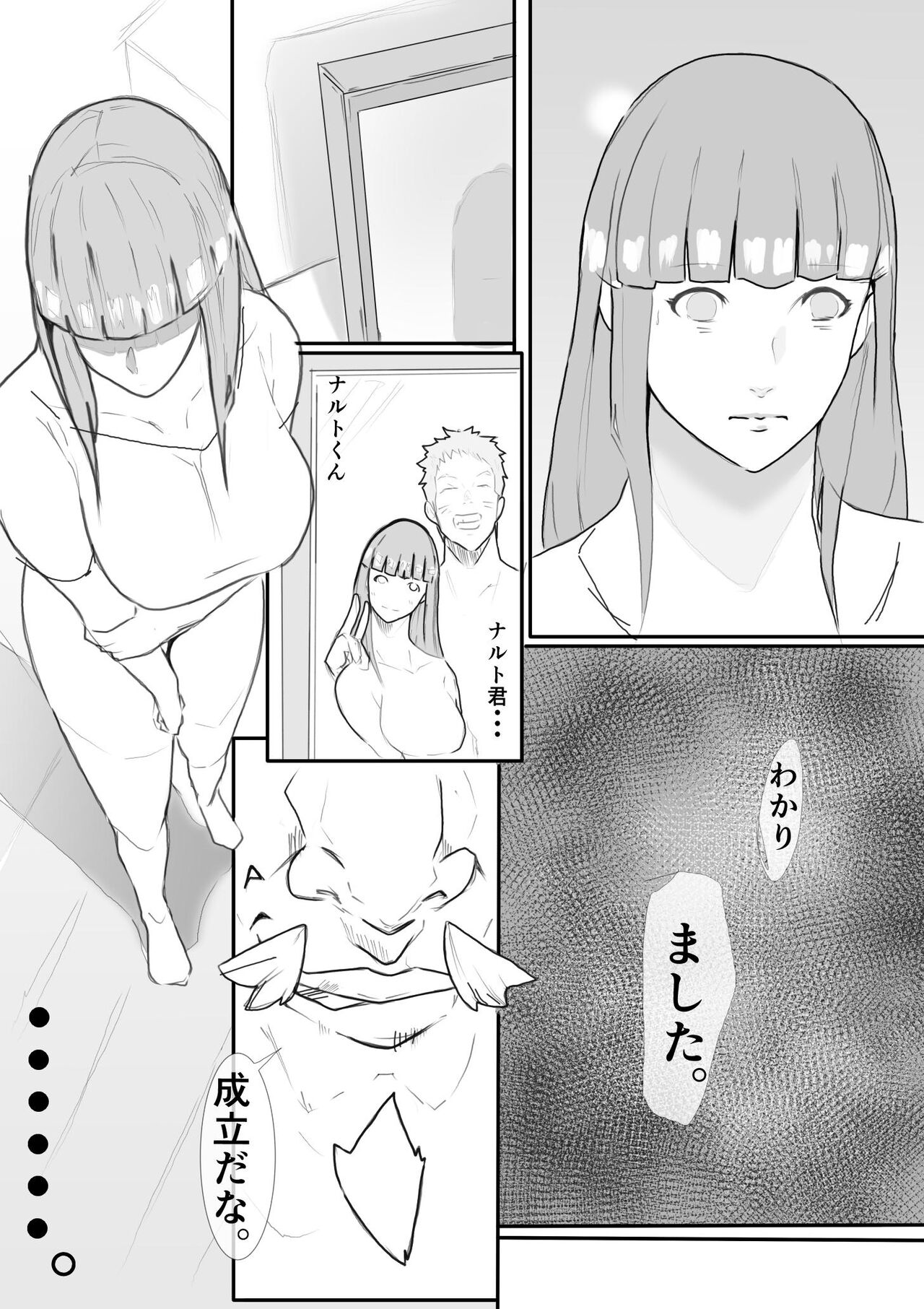 ワン(13070284) Y - Page 65