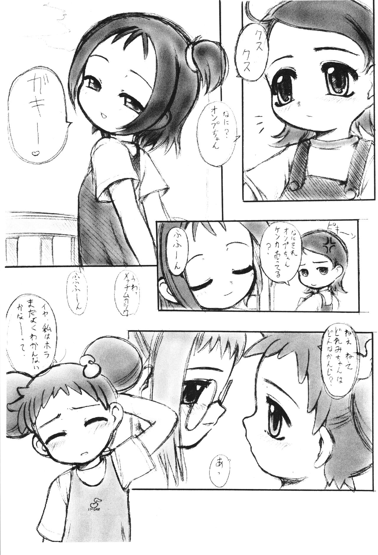 Regemedon - Page 22