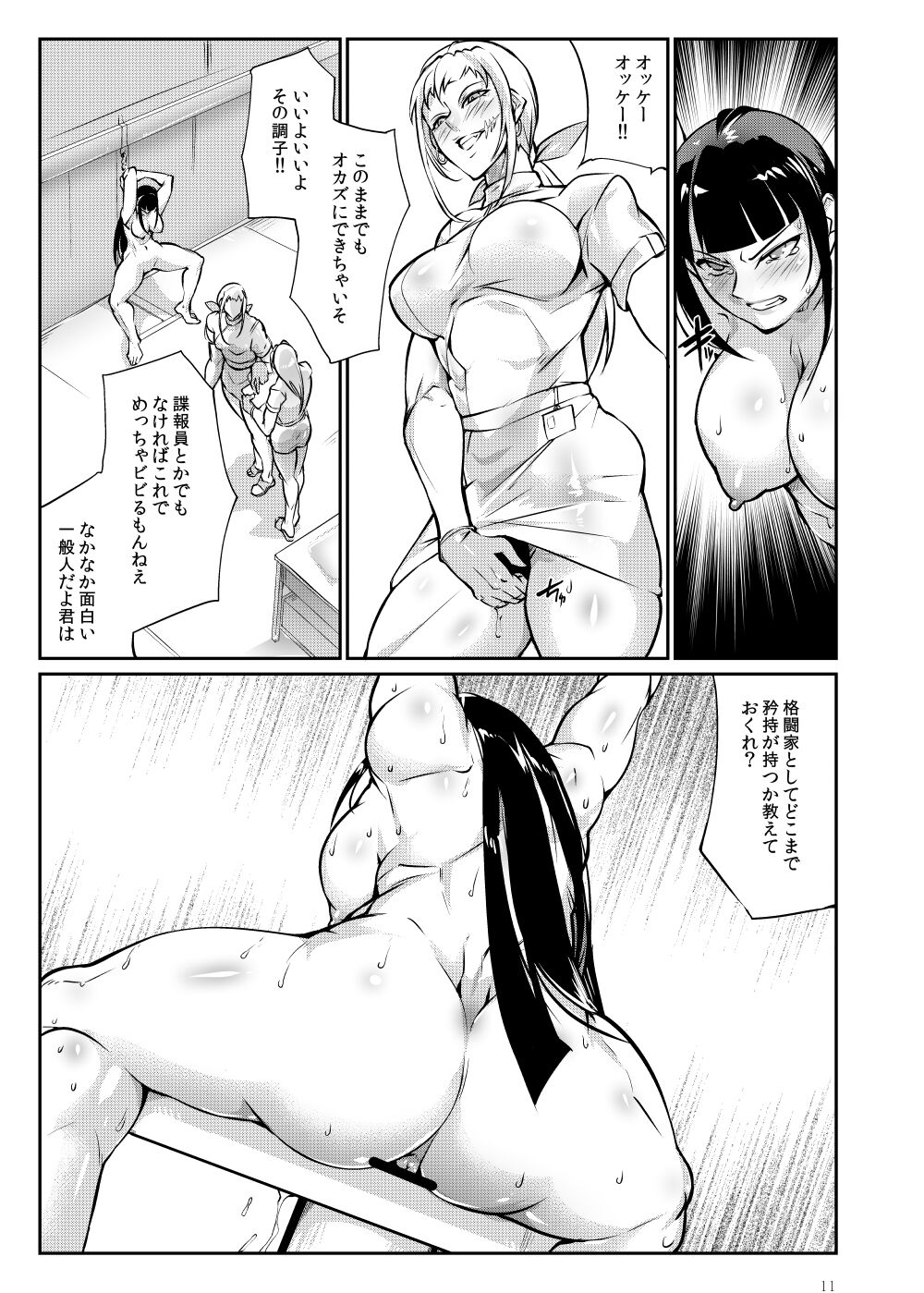 Tougijou Rin - Page 10