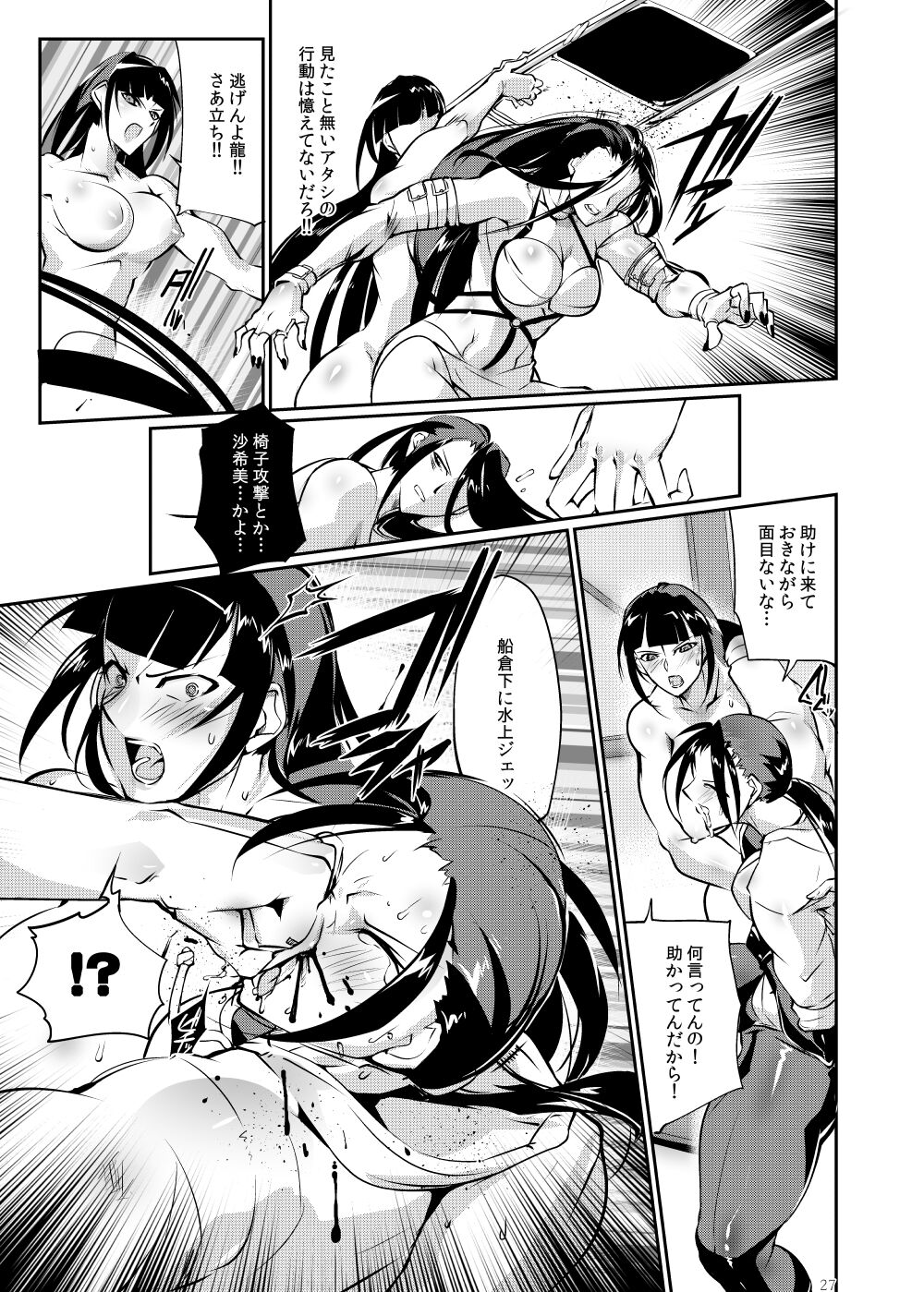 Tougijou Rin - Page 26