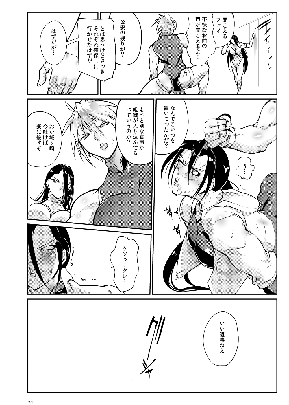 Tougijou Rin - Page 29
