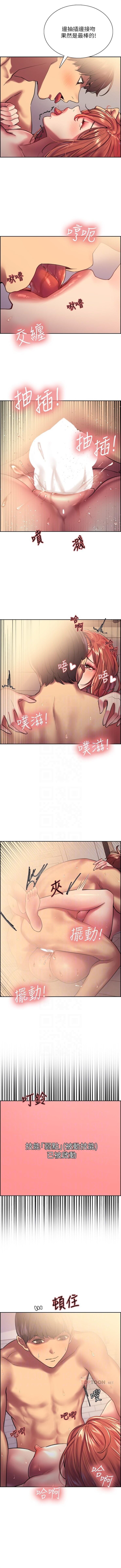色輪眼 1-24 官方中文 - Page 167
