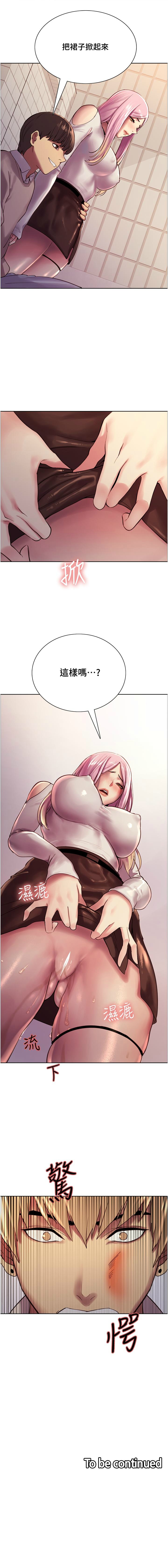 色輪眼 1-24 官方中文 - Page 69