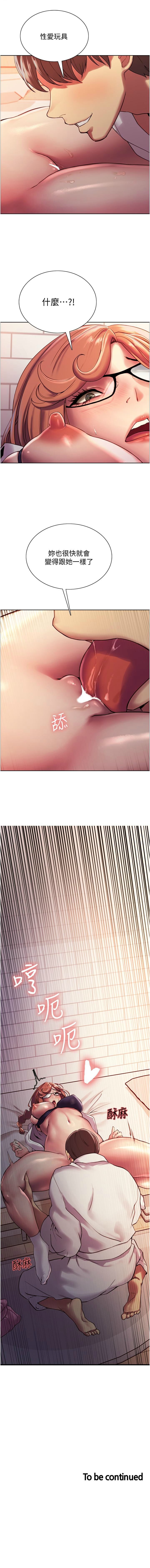 色輪眼 1-24 官方中文 - Page 88