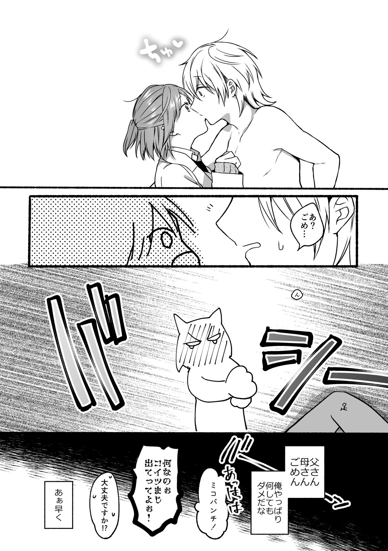 4×4 Riverside - Page 17