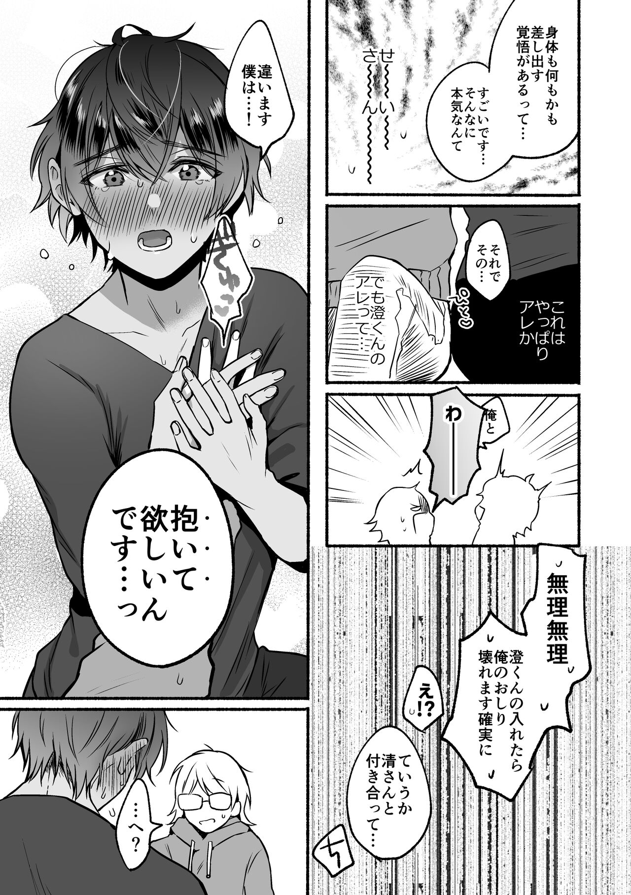 4×4 Riverside - Page 27