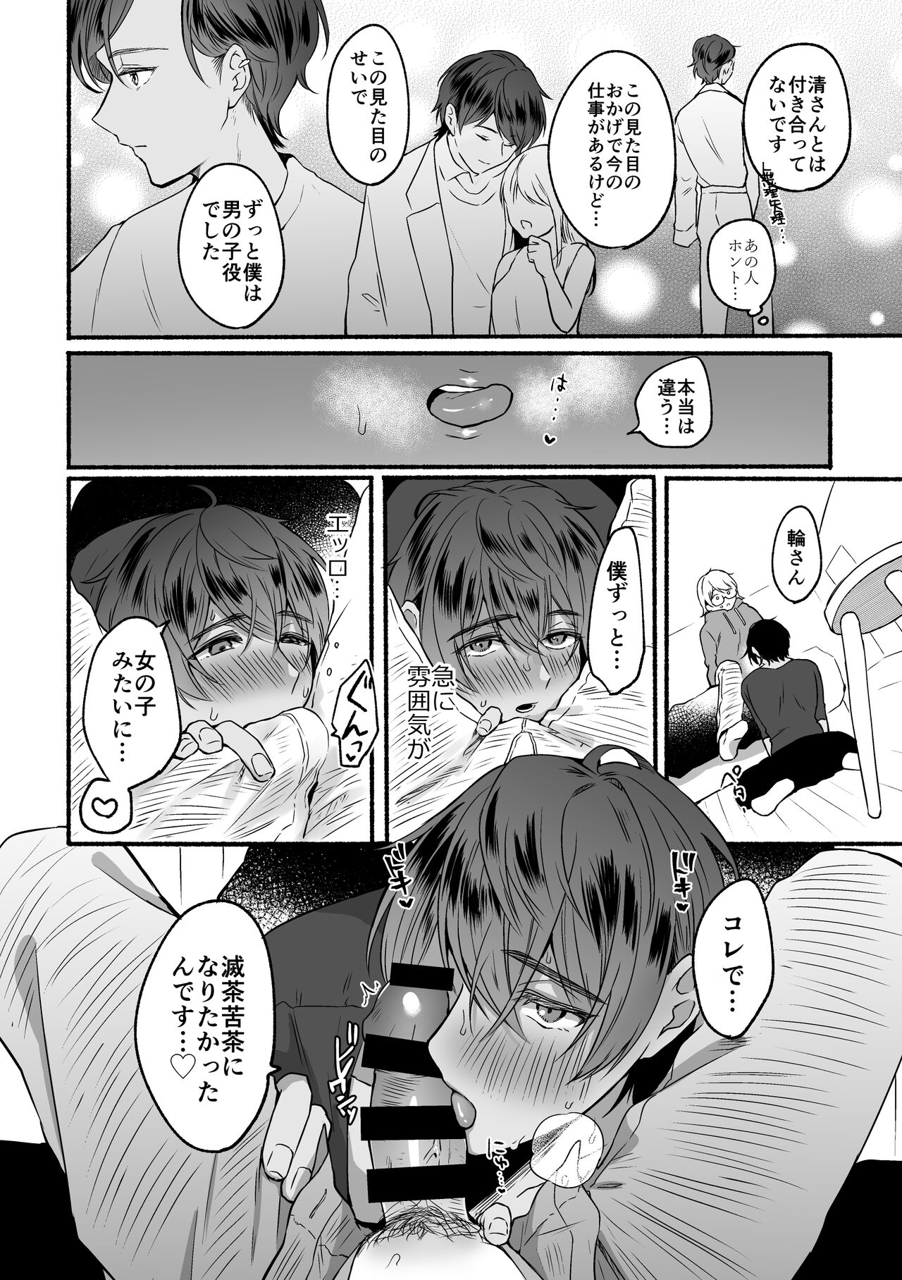 4×4 Riverside - Page 28