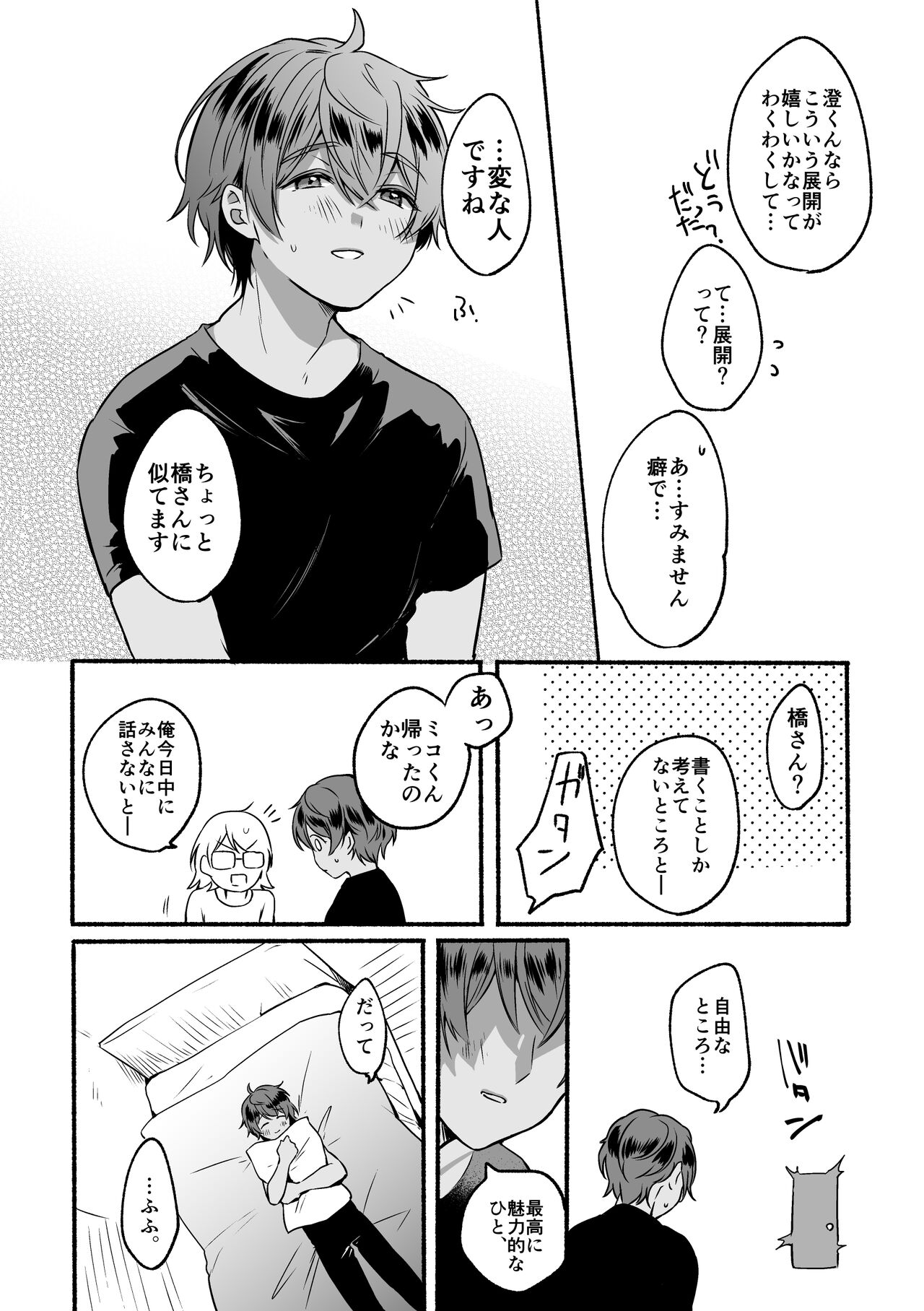 4×4 Riverside - Page 40