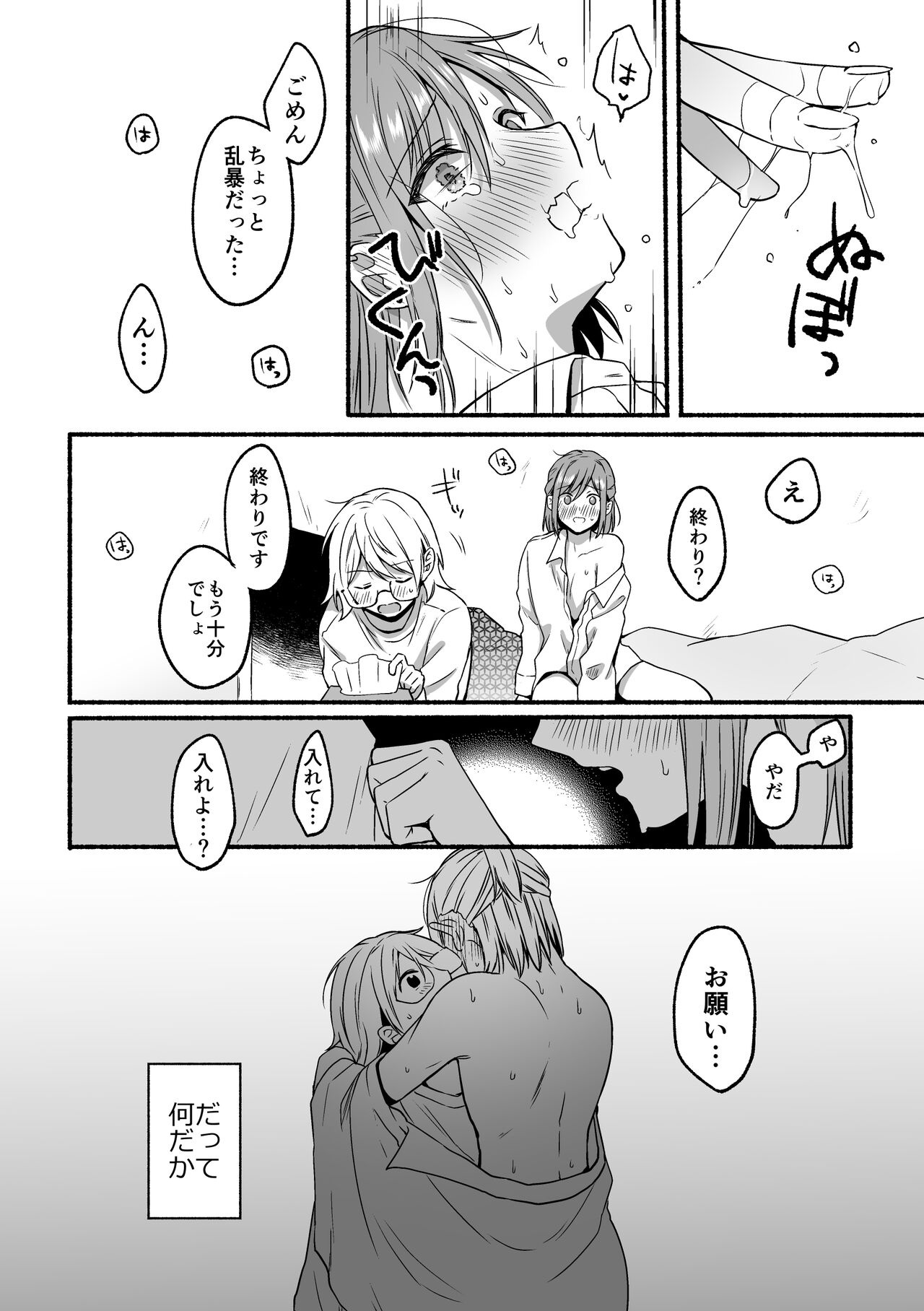 4×4 Riverside - Page 50