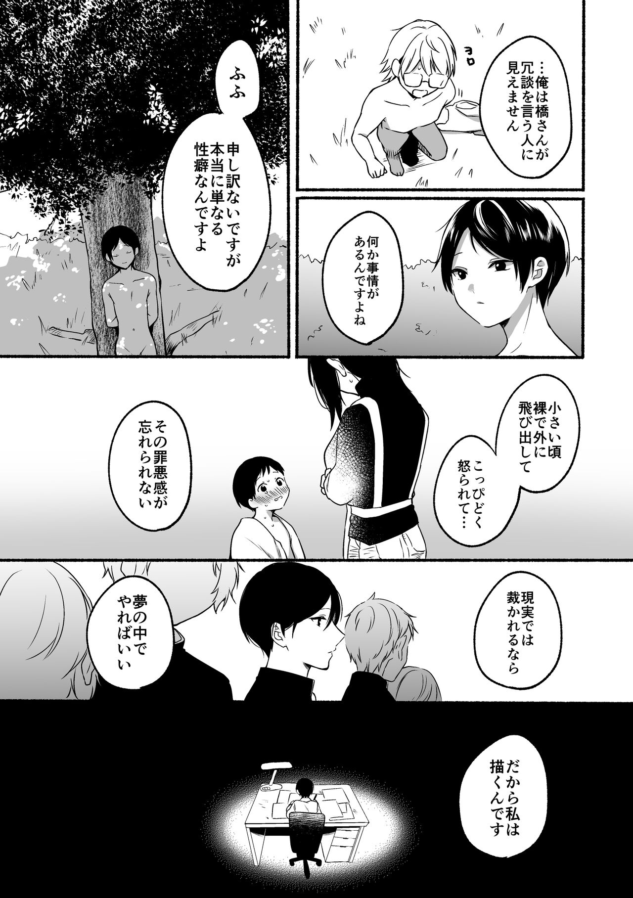 4×4 Riverside - Page 62