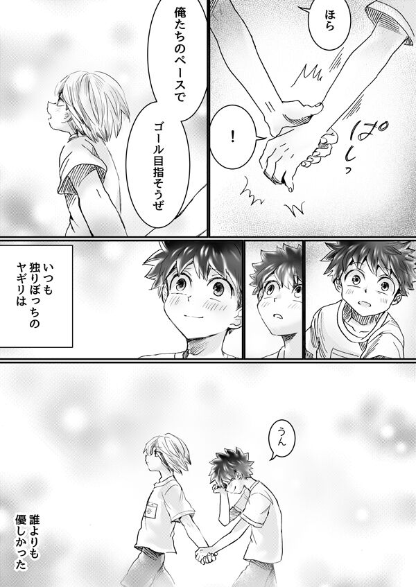 Nijimu Chi - Page 15