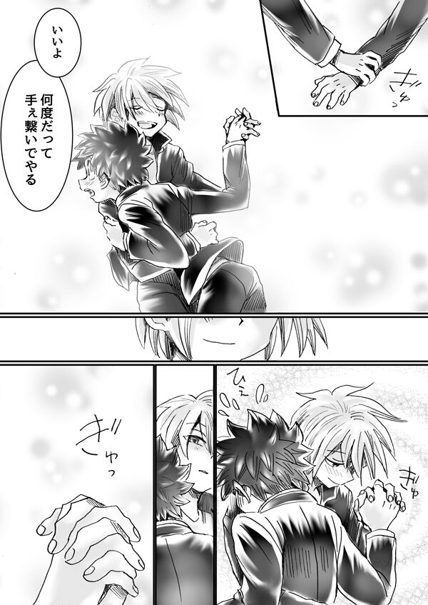 Nijimu Chi - Page 34