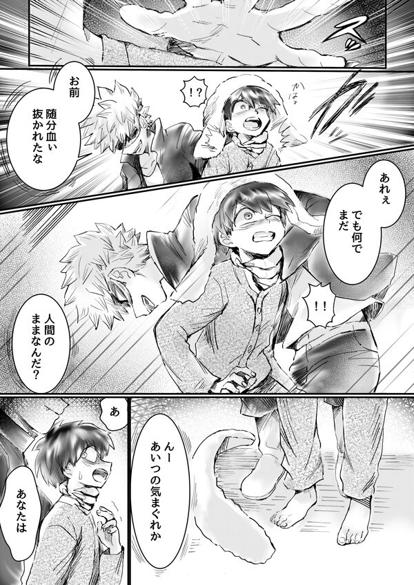 Nijimu Chi - Page 40