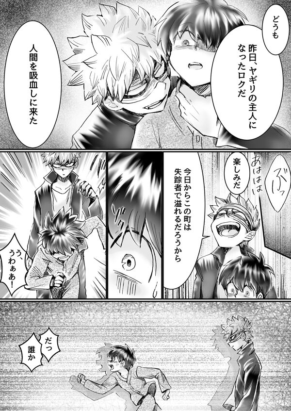 Nijimu Chi - Page 41