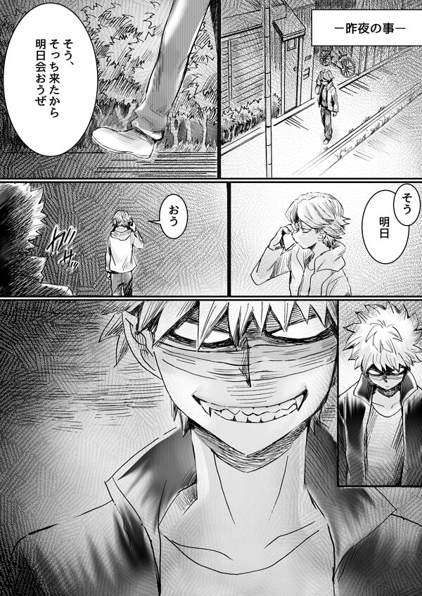 Nijimu Chi - Page 43