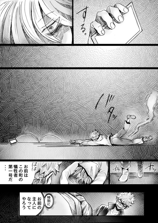 Nijimu Chi - Page 45