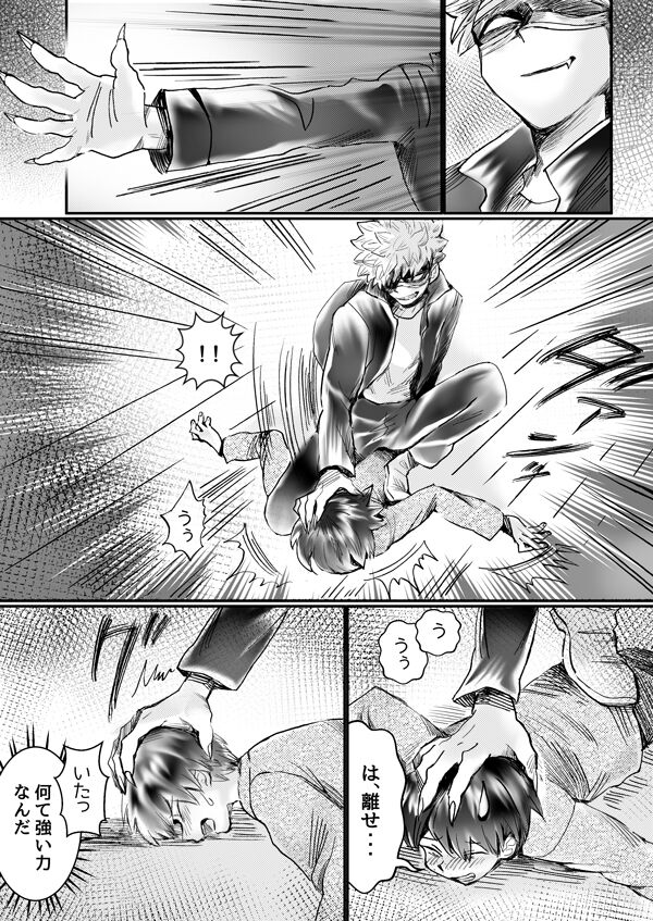 Nijimu Chi - Page 48