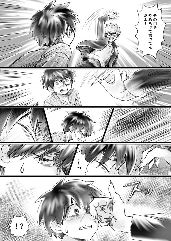 Nijimu Chi - Page 55
