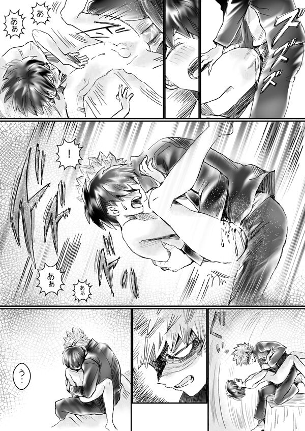Nijimu Chi - Page 69