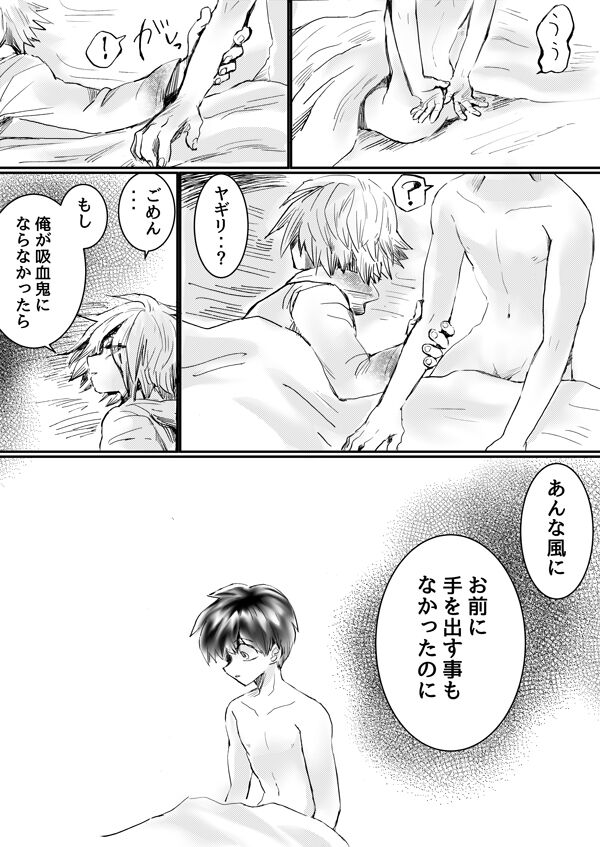 Nijimu Chi - Page 74