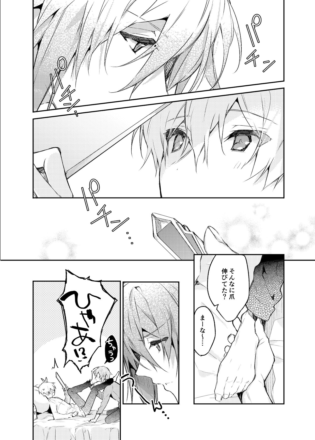 Caramel - Page 17