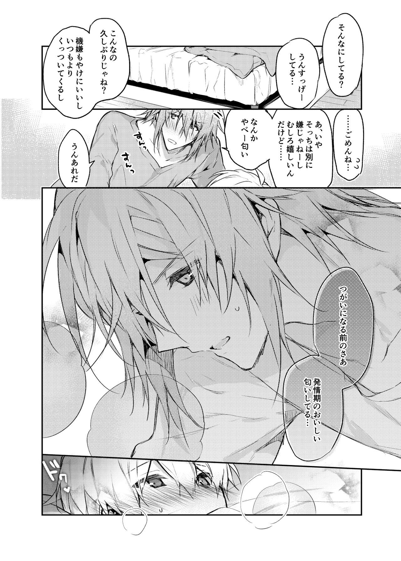 Caramel - Page 21