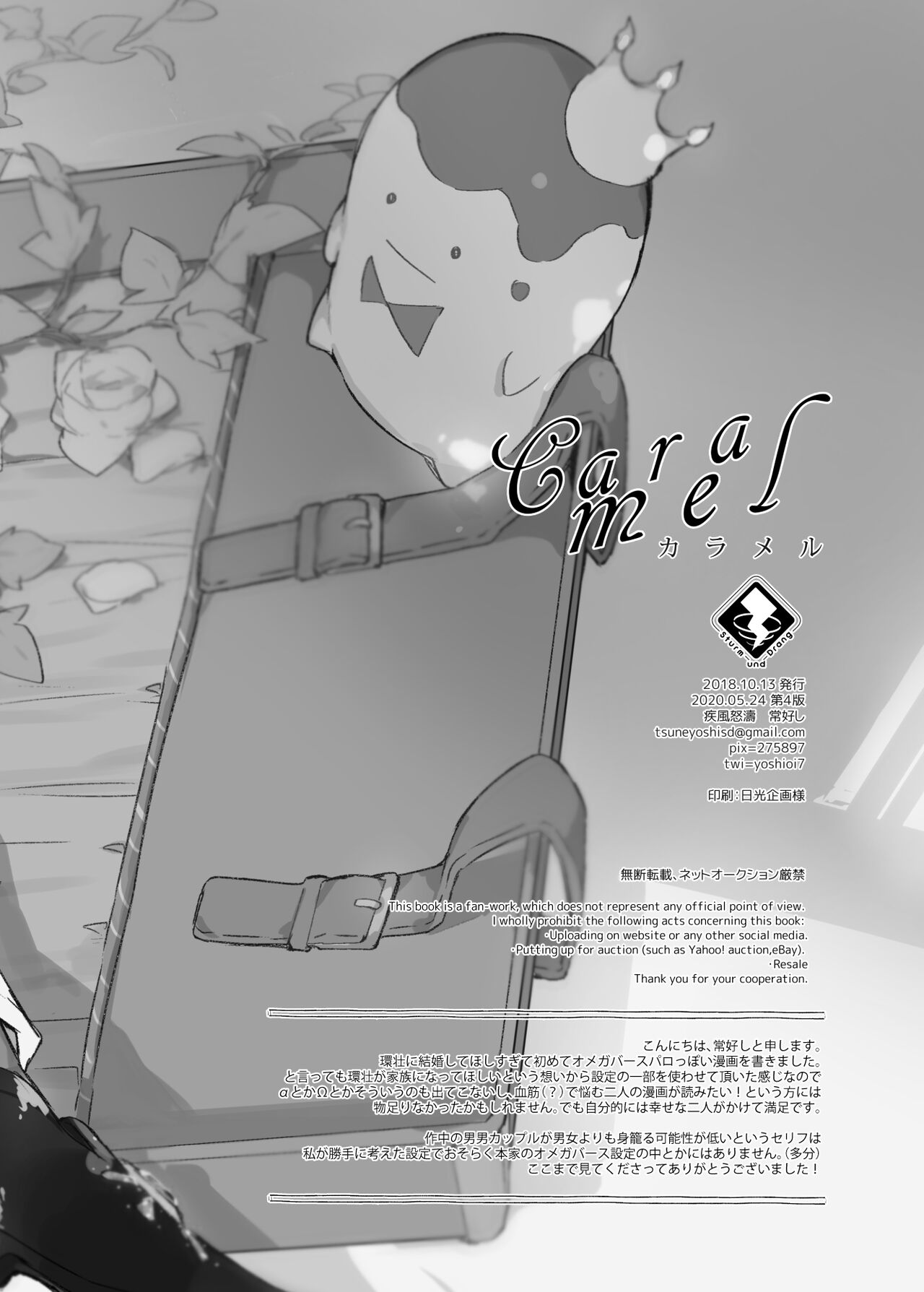 Caramel - Page 58