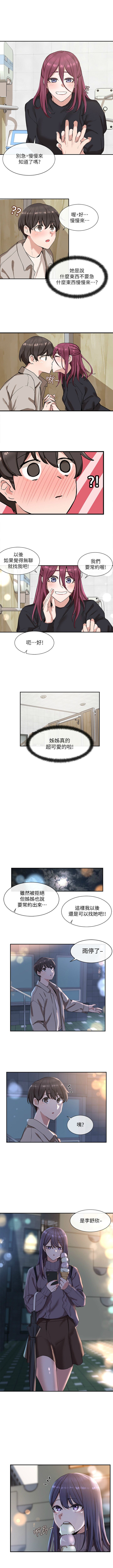 社團學姊 1-103 官方中文（連載中） - Page 49