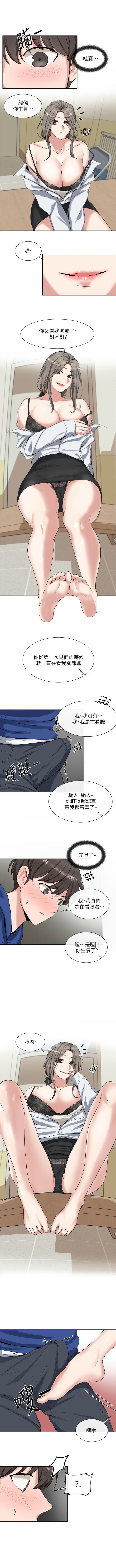 社團學姊 1-103 官方中文(連載中) - Page 63