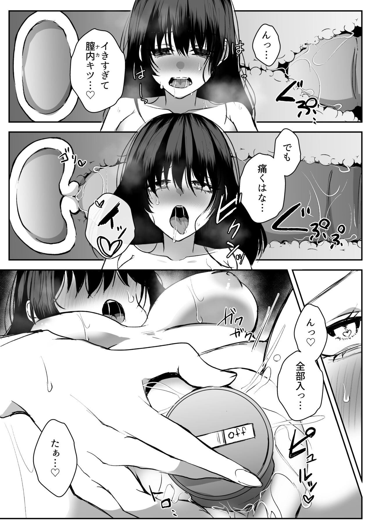 Virtual Shikkaku - Page 16