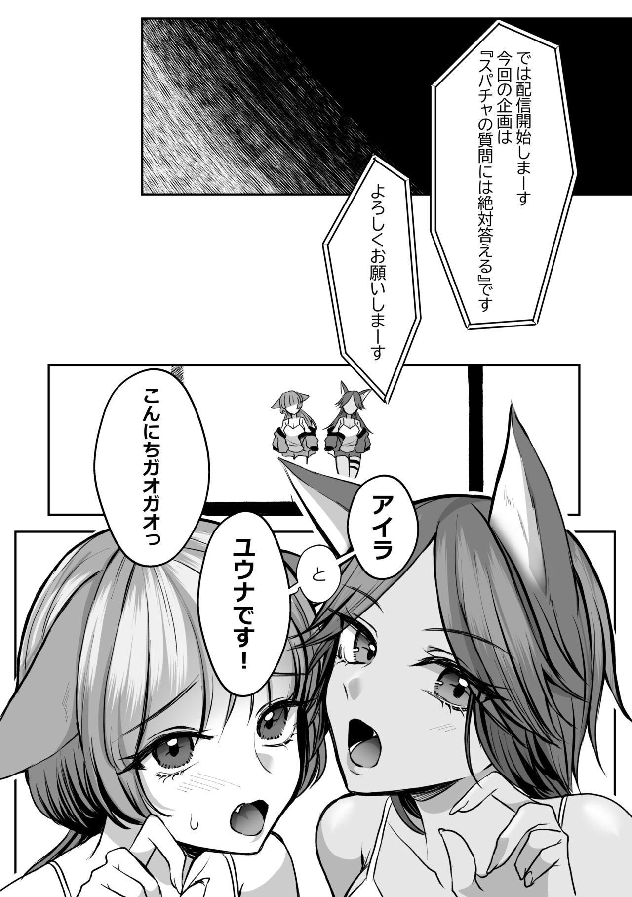 Virtual Shikkaku - Page 30