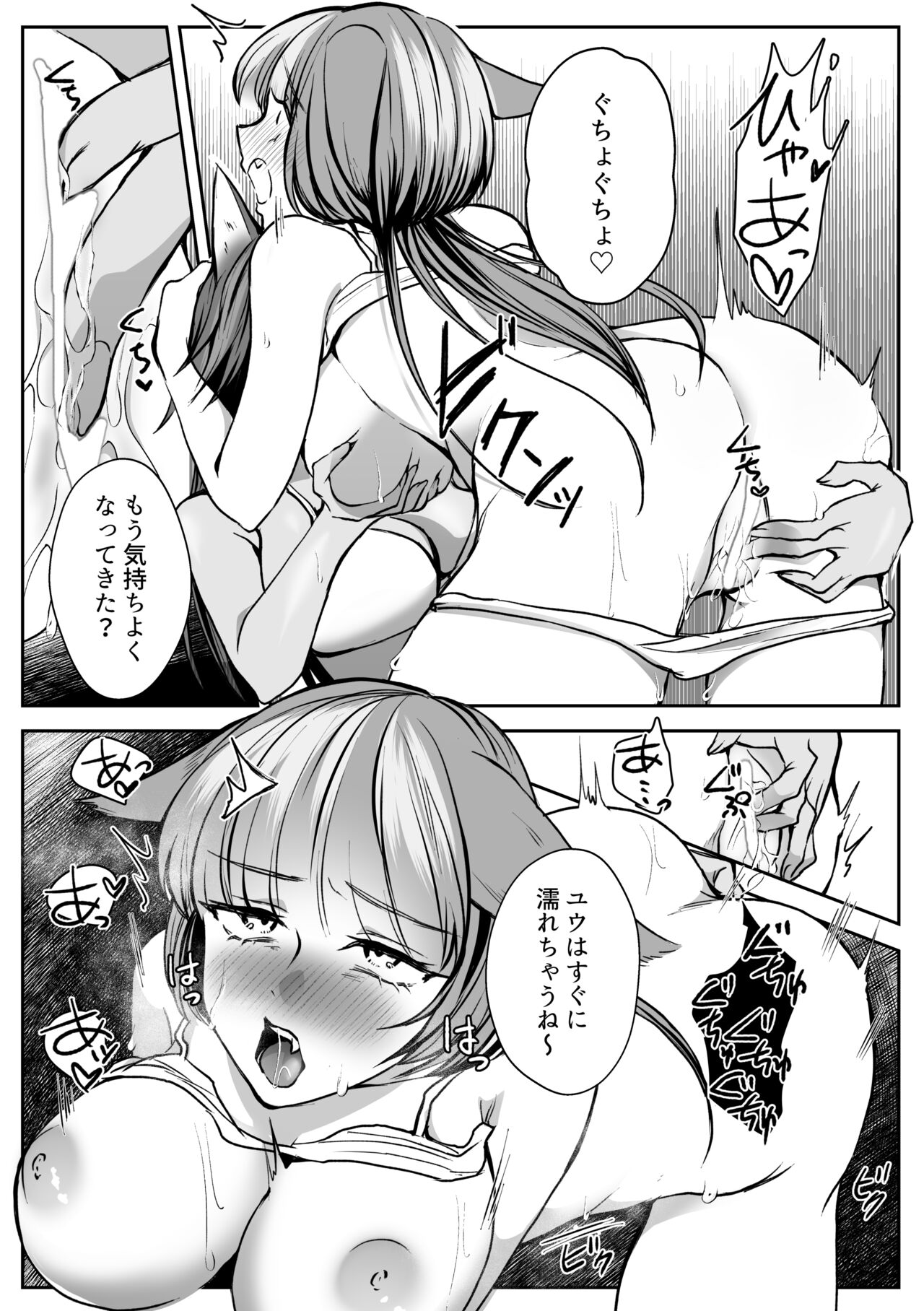 Virtual Shikkaku - Page 38