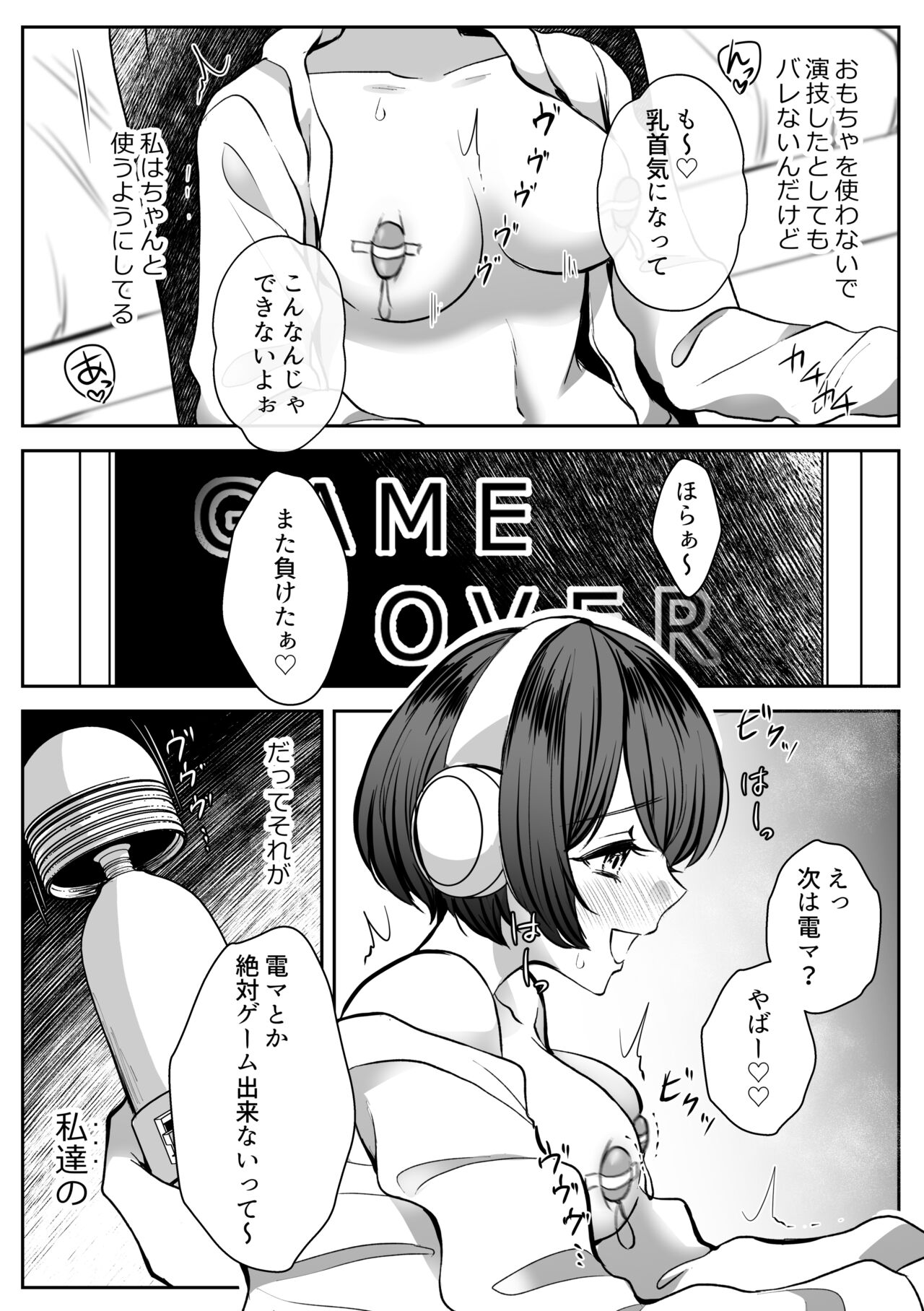Virtual Shikkaku - Page 56