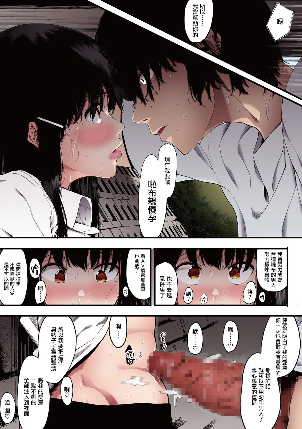Mebuki - Page 56