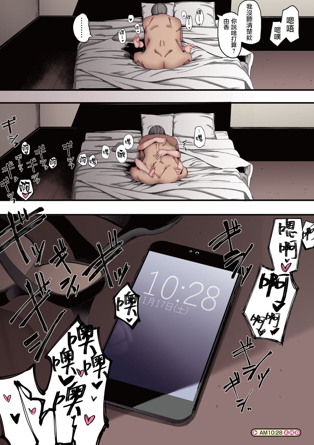 Mebuki - Page 89