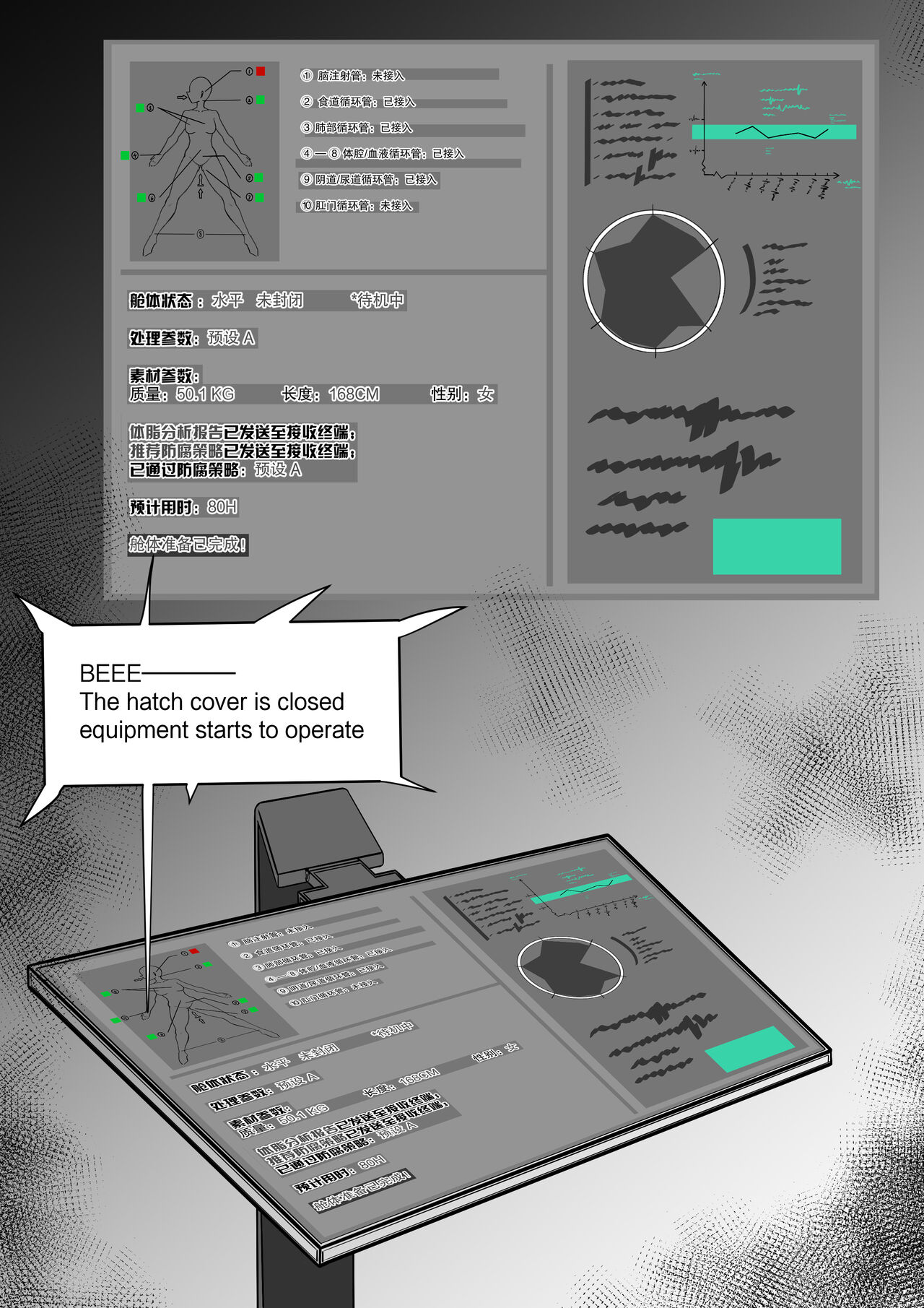 EN 无毛版 - Page 75