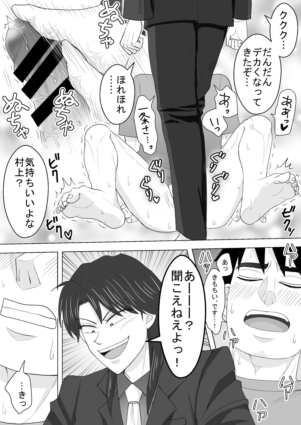 Junjou Ecstasy 2 - Page 19