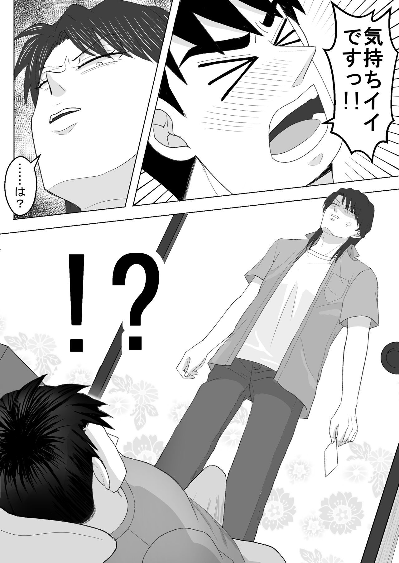 Junjou Ecstasy 2 - Page 20