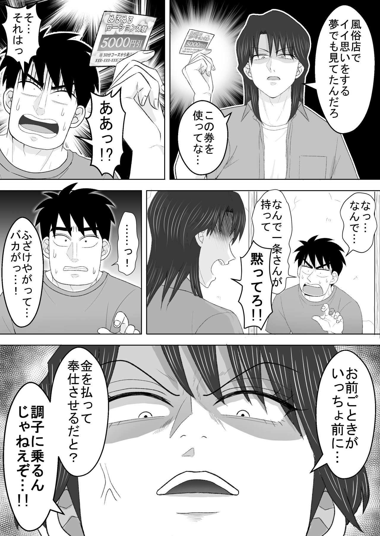 Junjou Ecstasy 2 - Page 22