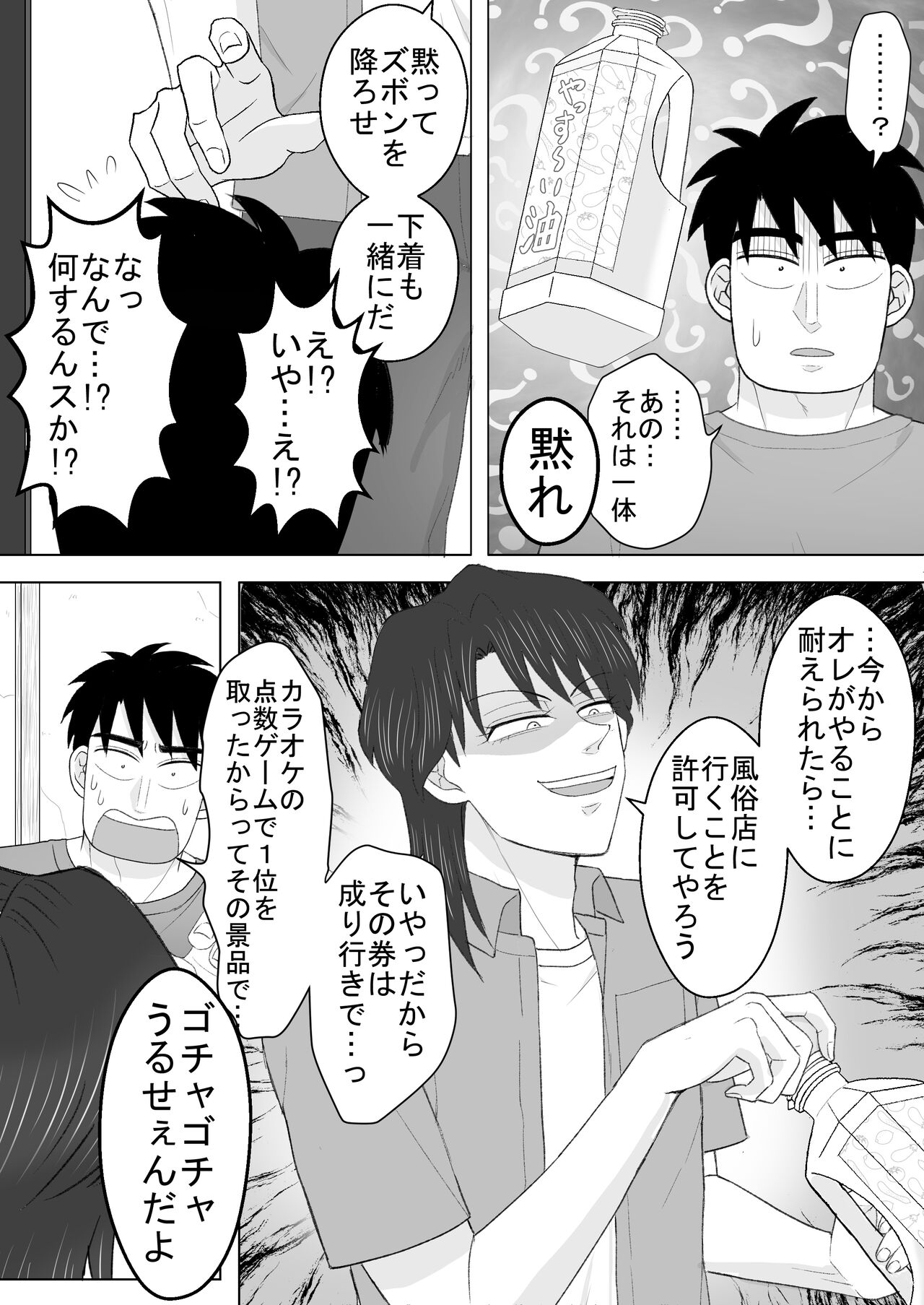 Junjou Ecstasy 2 - Page 24