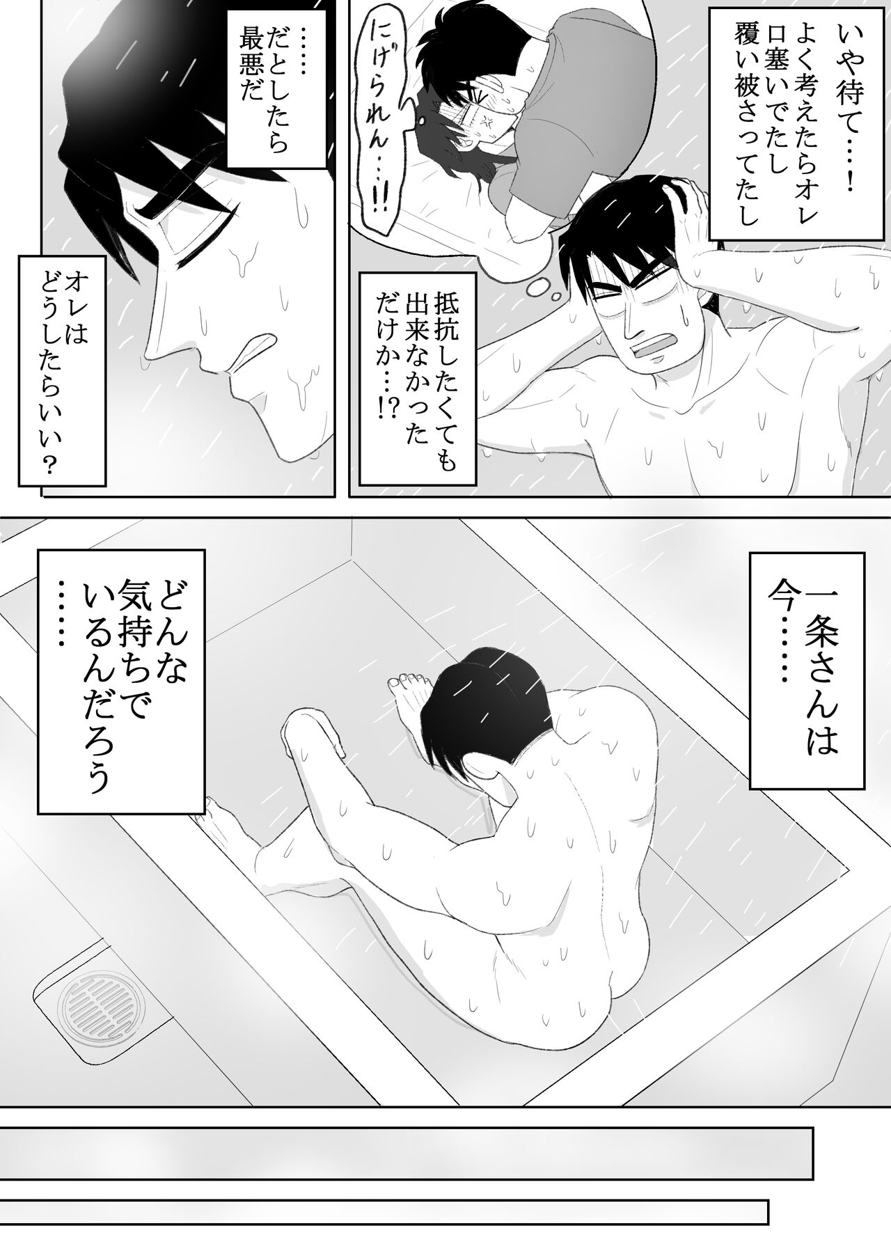 Junjou Ecstasy 2 - Page 41