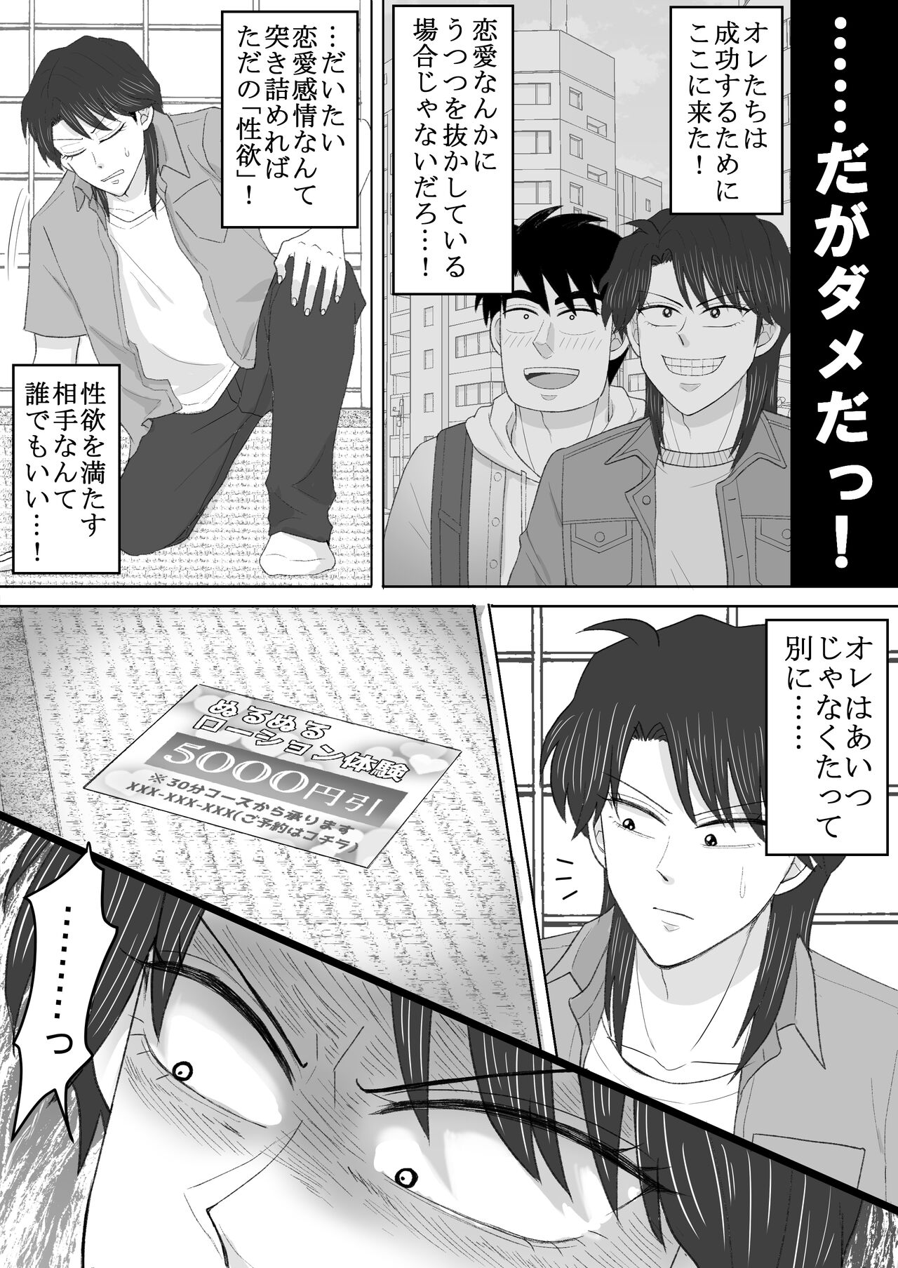 Junjou Ecstasy 2 - Page 43